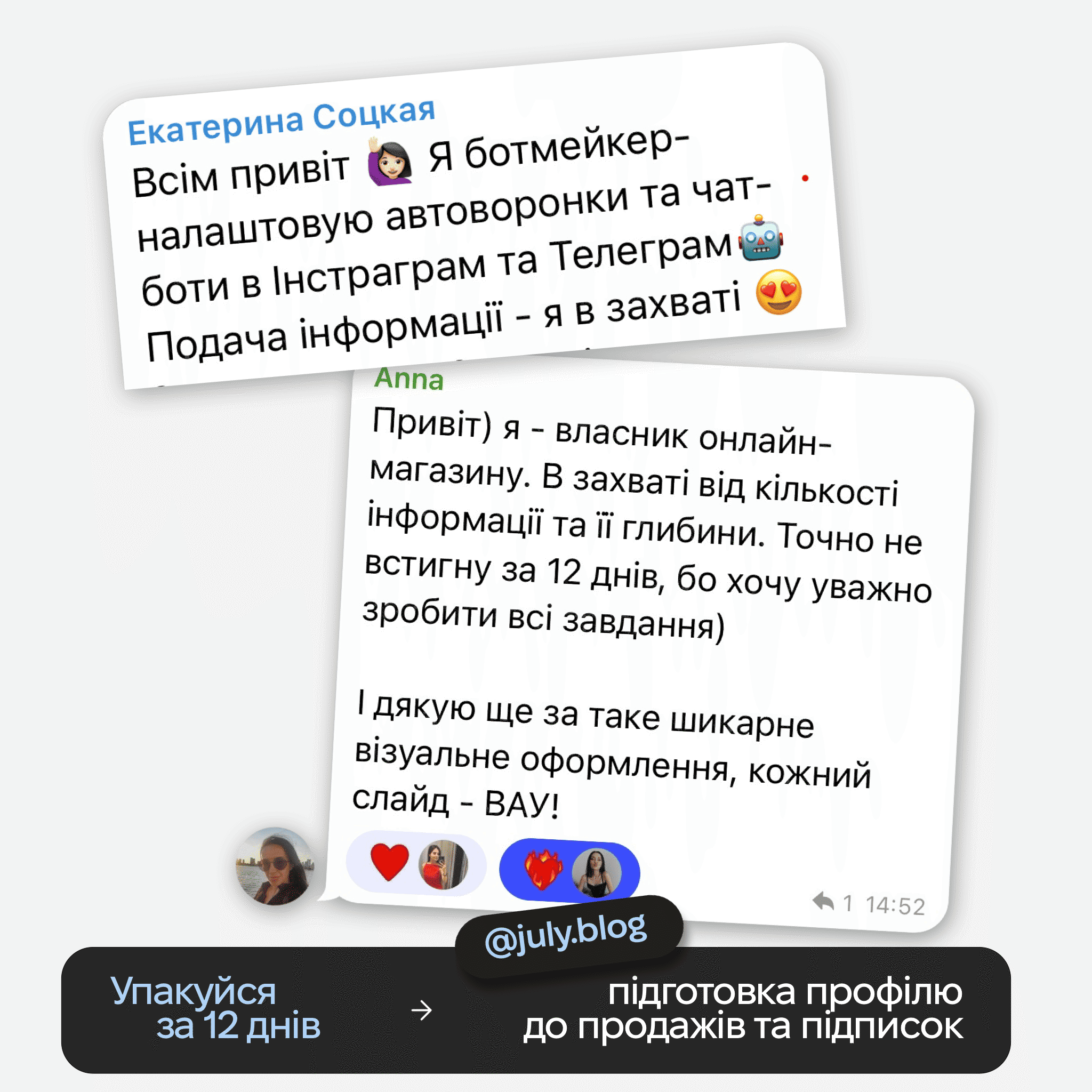 Відгуки