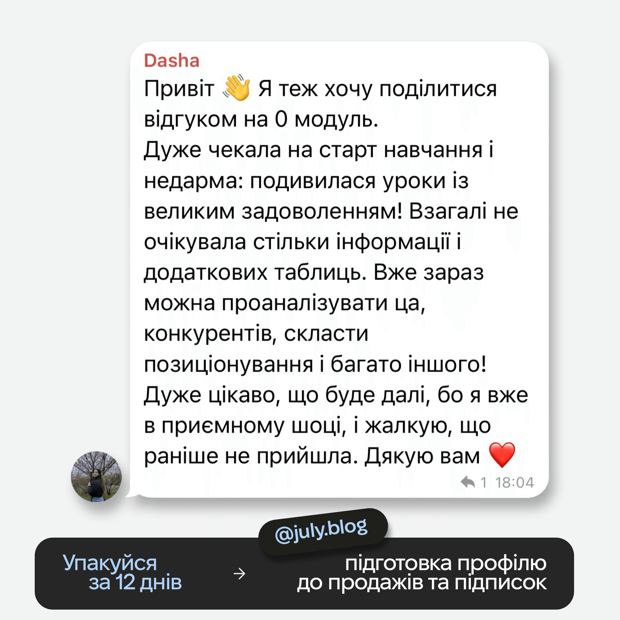 Відгуки