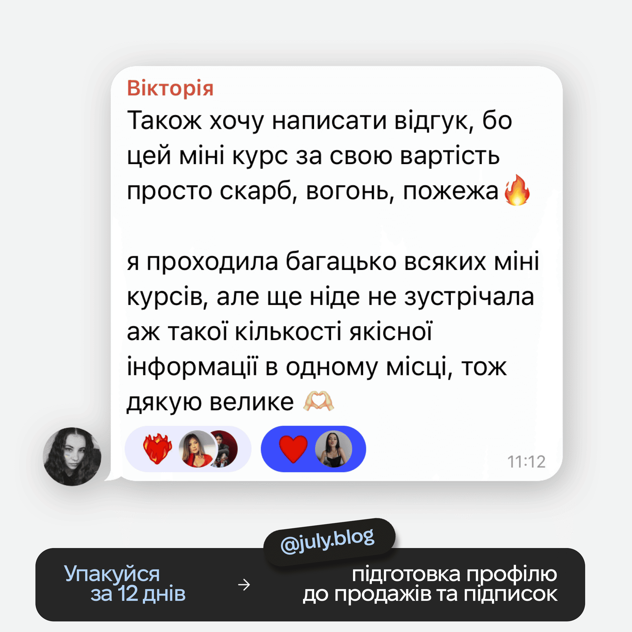 Відгуки