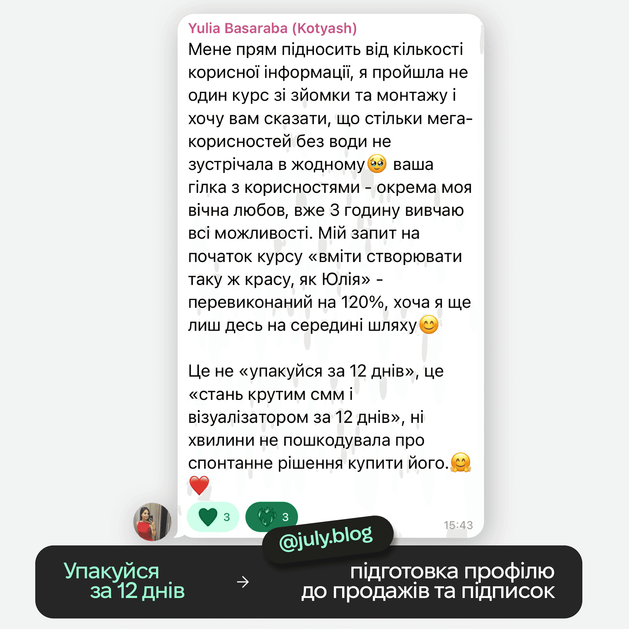 Відгуки