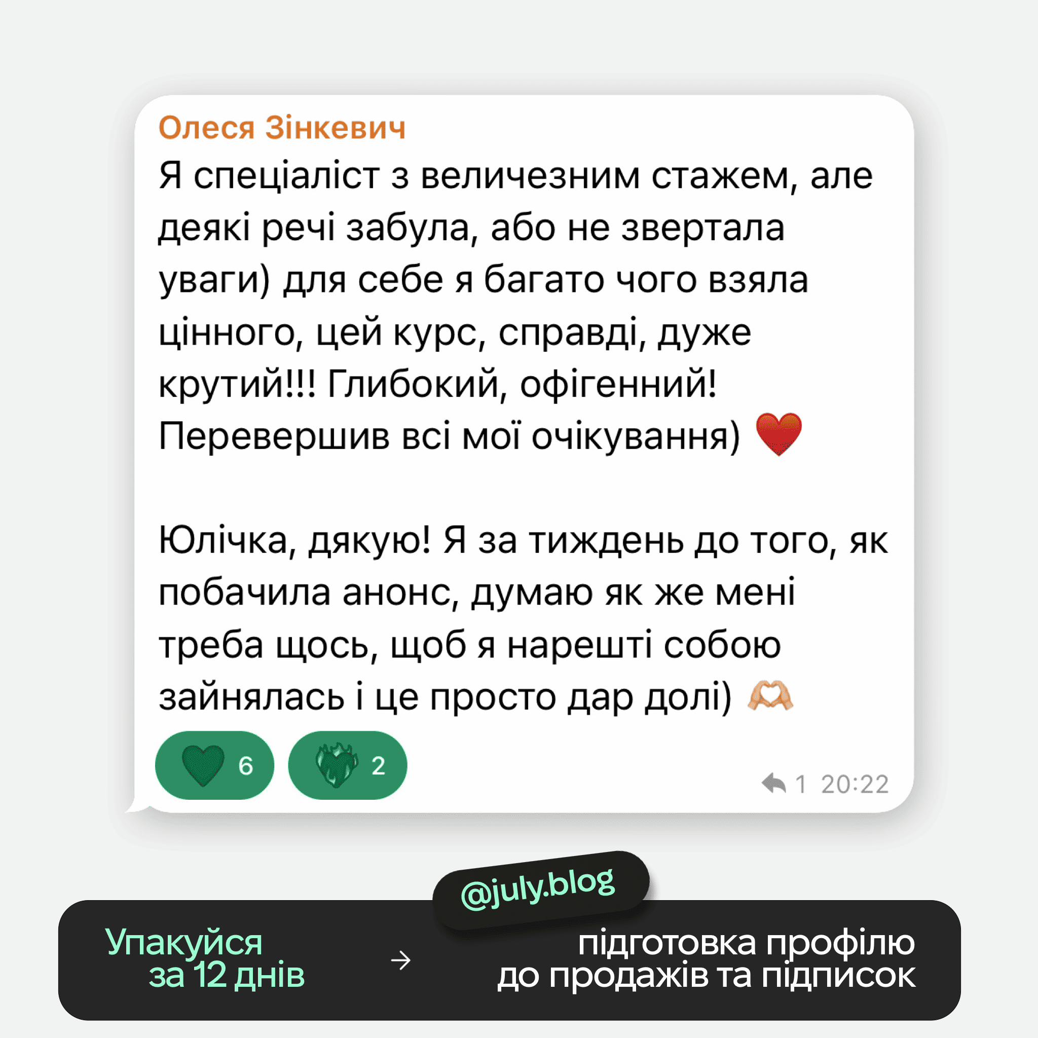 Відгуки