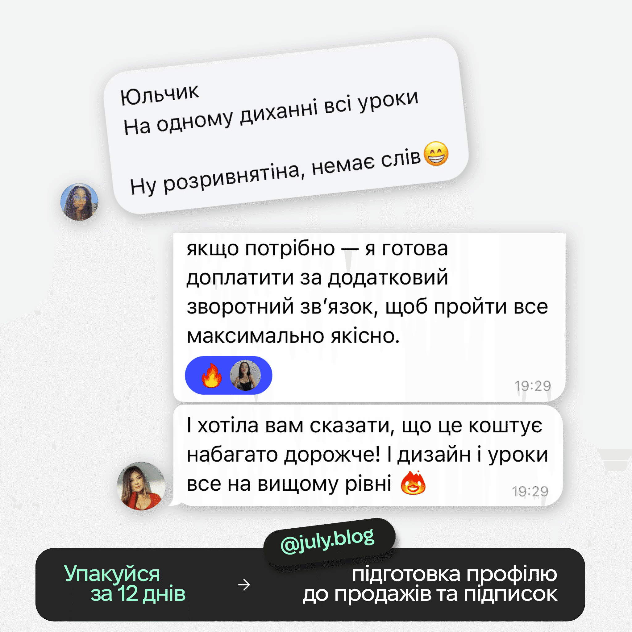 Відгуки